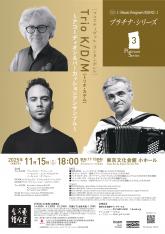 Tokyo Bunka Kaikan, Festival de l’Intemporel; "Lebensfunke" for Bass Drum and Electronic Tokyo Bunka Kaikan, Festival de l’Intemporel; "Lebensfunke" for Bass Drum and Electronic